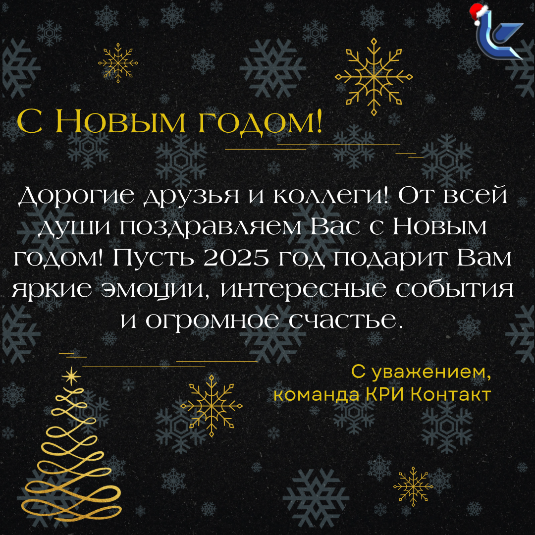 🎉 С Новым годом!